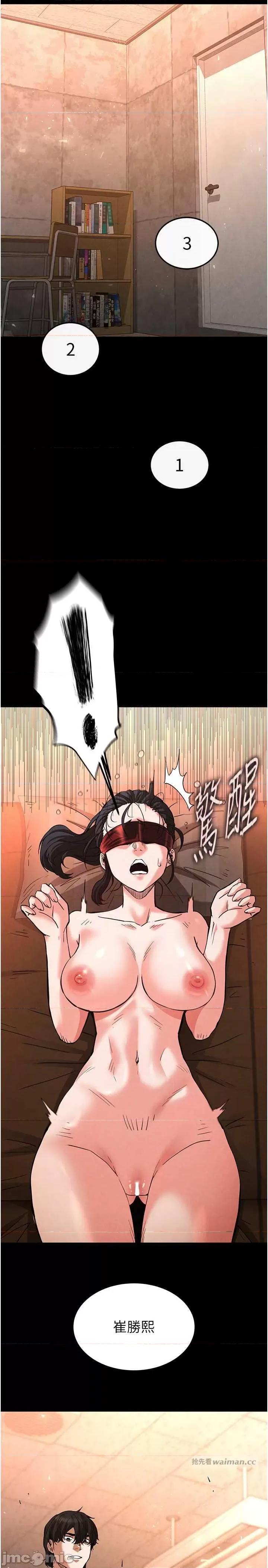 末日鵰堡 末日鵰堡 5 第15页