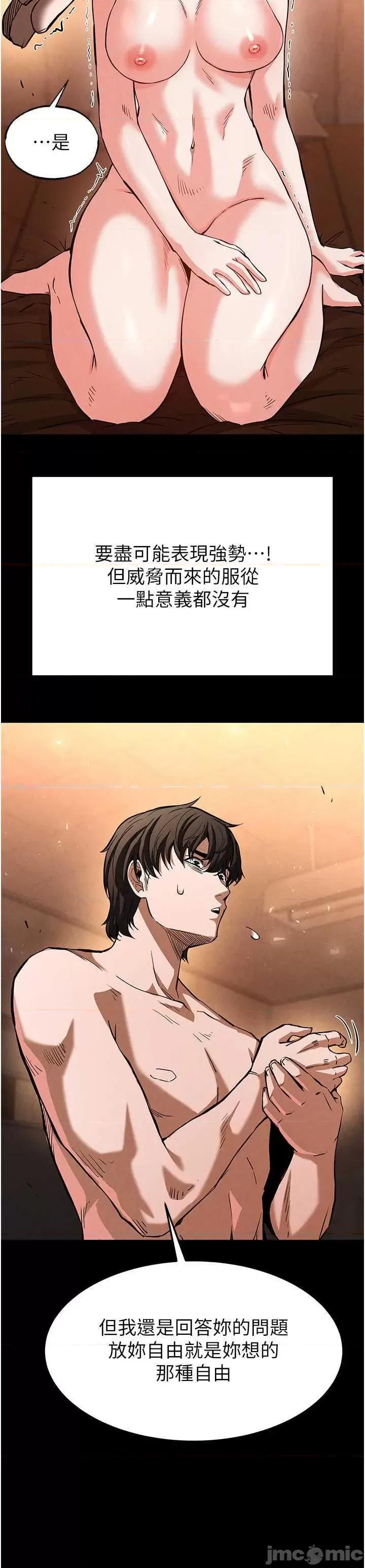 末日鵰堡 末日鵰堡 5 第20页
