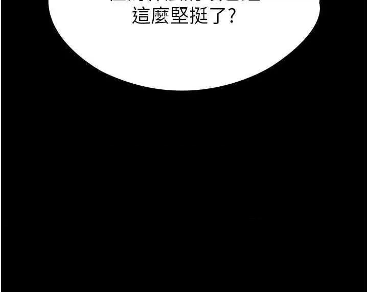 末日鵰堡 末日鵰堡 5 第23页