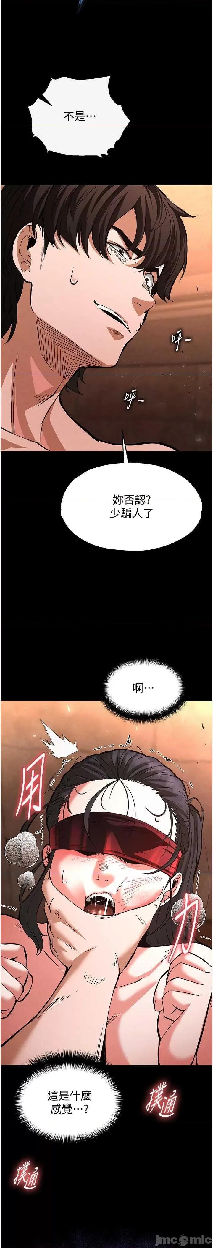 末日鵰堡 末日鵰堡 5 第25页