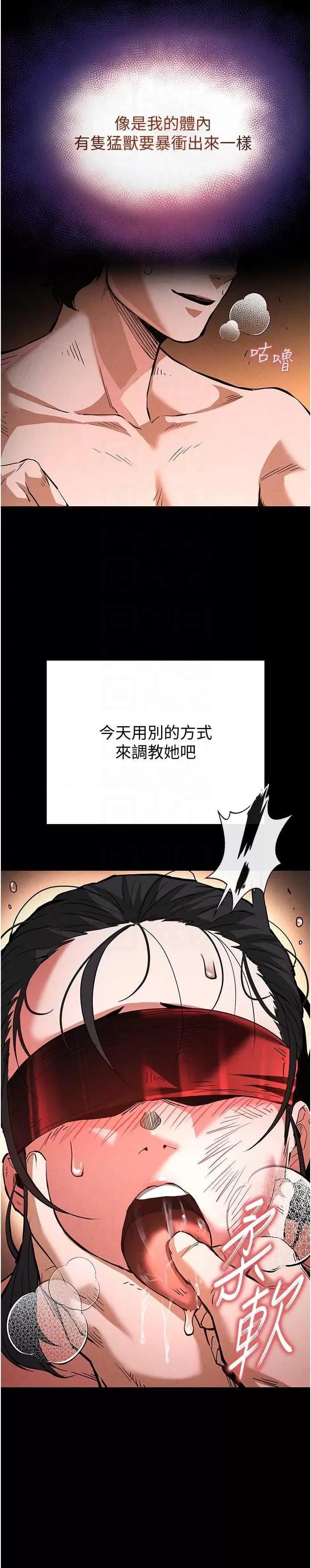 末日鵰堡 末日鵰堡 5 第26页