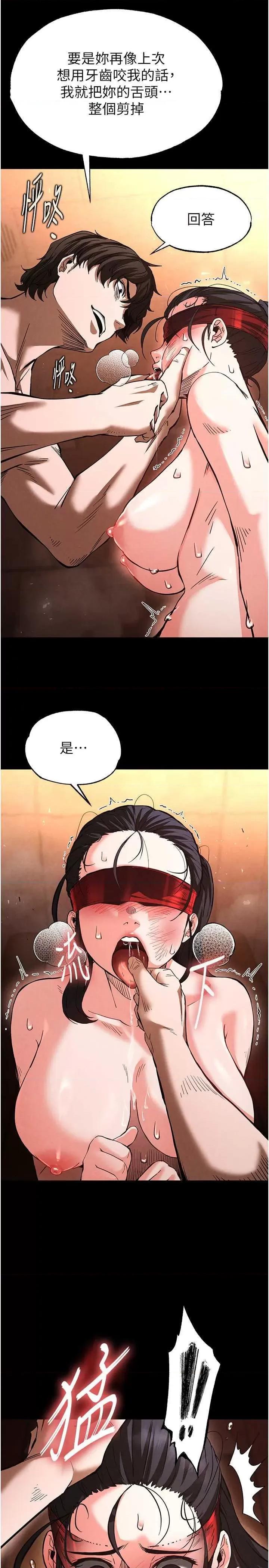 末日鵰堡 末日鵰堡 5 第27页