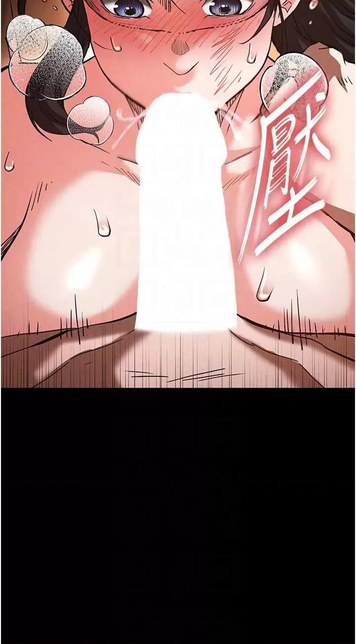 末日鵰堡 末日鵰堡 5 第28页
