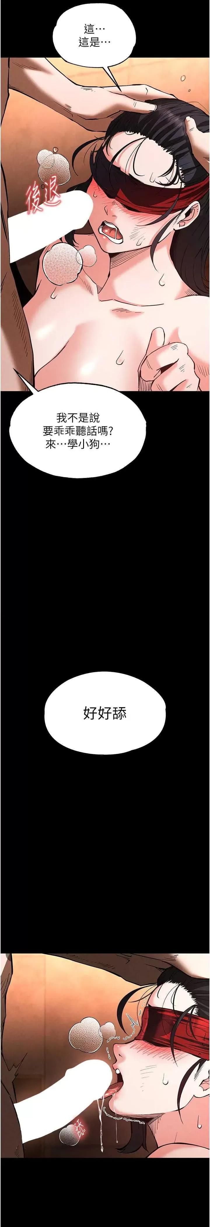 末日鵰堡 末日鵰堡 5 第29页
