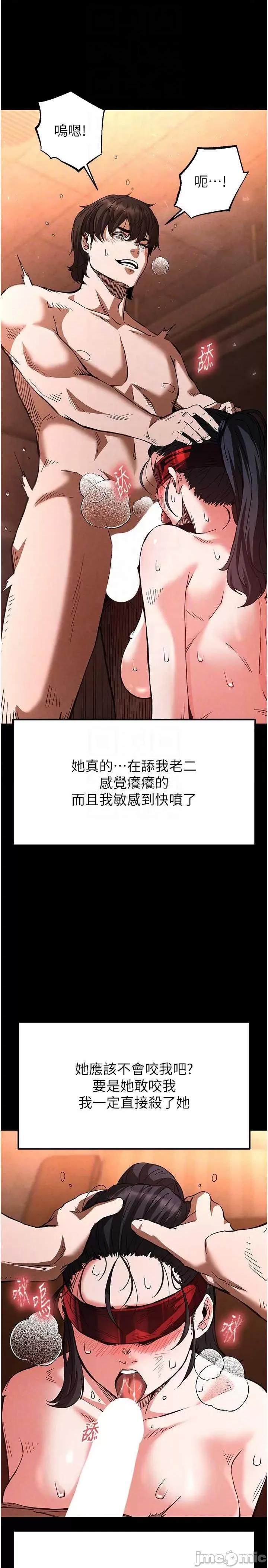 末日鵰堡 末日鵰堡 5 第30页