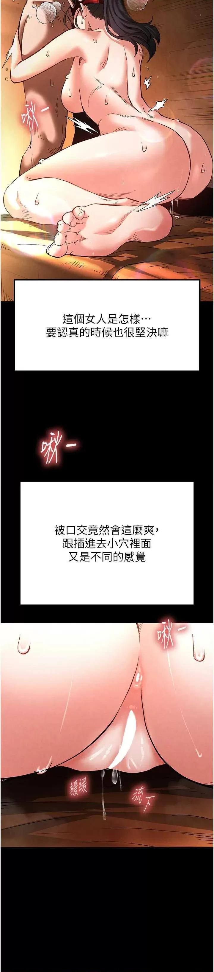 末日鵰堡 末日鵰堡 5 第33页