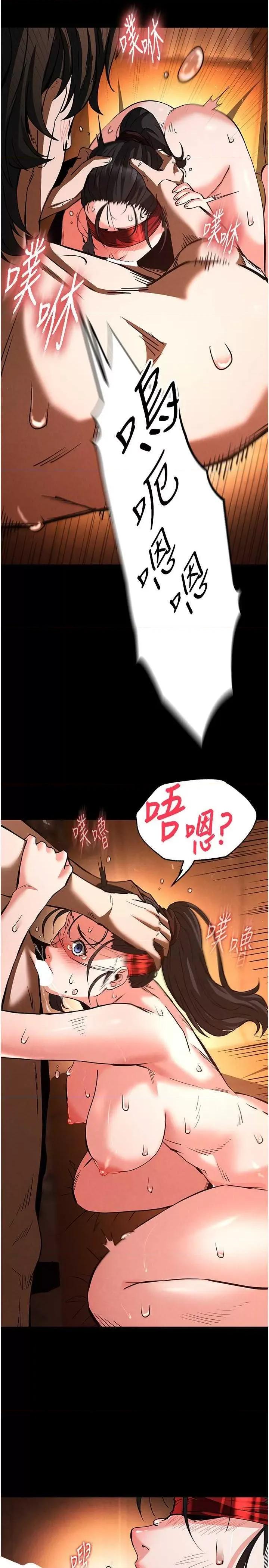 末日鵰堡 末日鵰堡 5 第36页