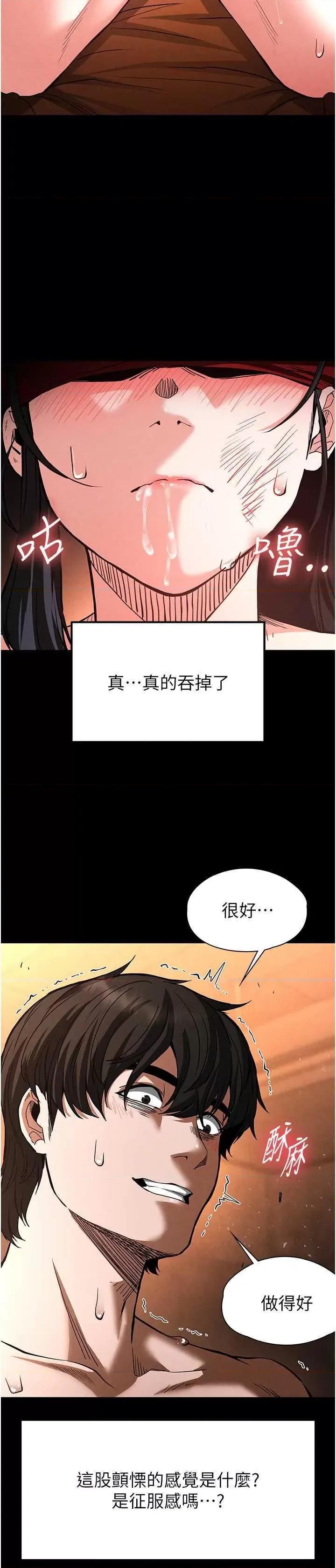 末日鵰堡 末日鵰堡 5 第38页