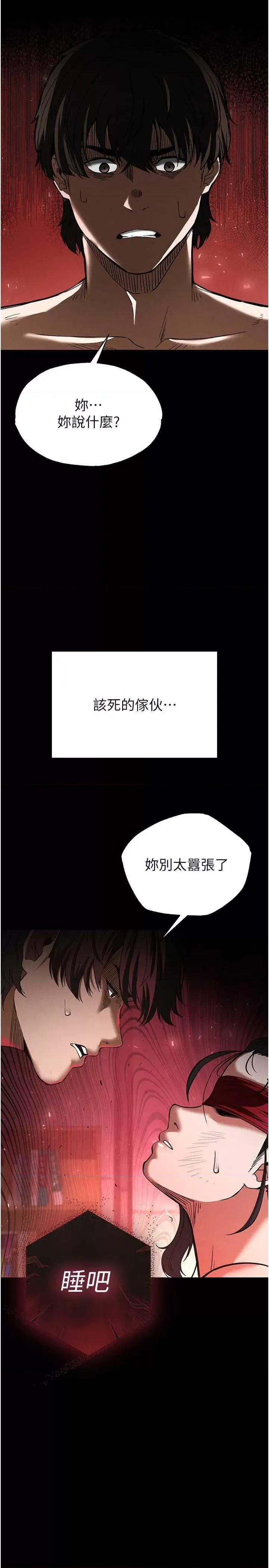 末日鵰堡 末日鵰堡 5 第41页