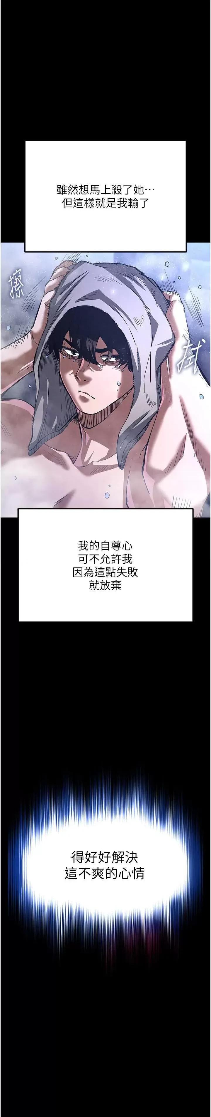 末日鵰堡 末日鵰堡 5 第43页