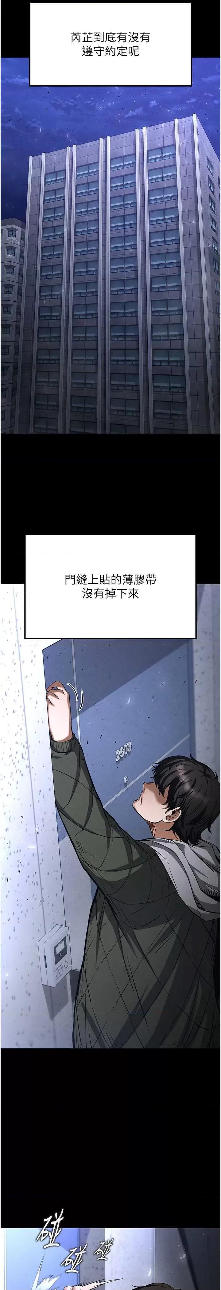 末日鵰堡 末日鵰堡 5 第44页
