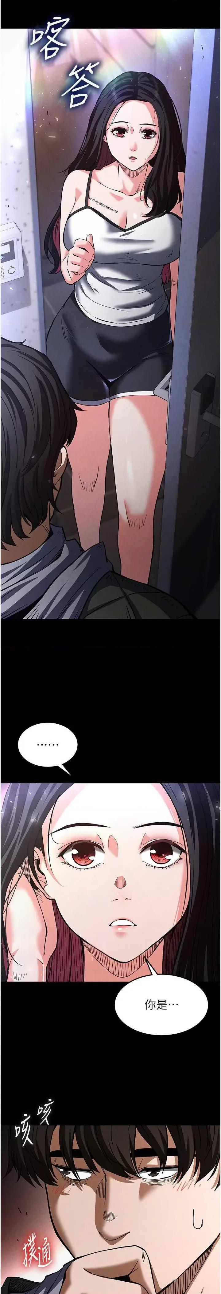 末日鵰堡 末日鵰堡 5 第46页