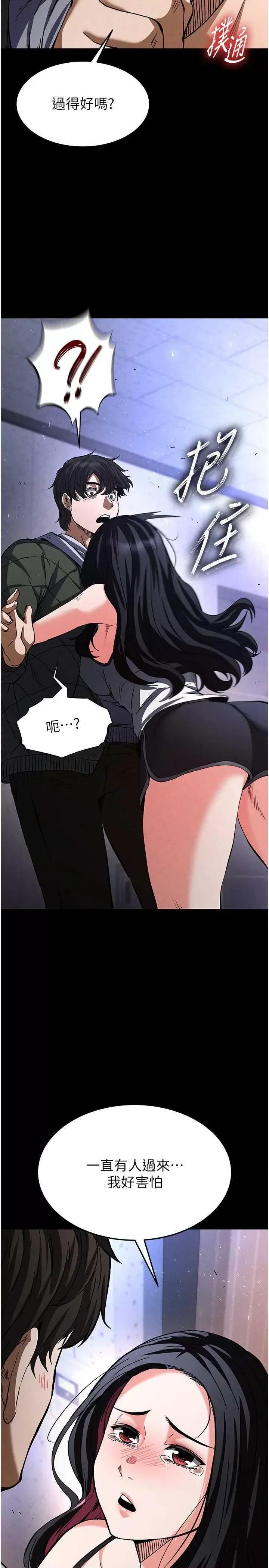 末日鵰堡 末日鵰堡 5 第47页