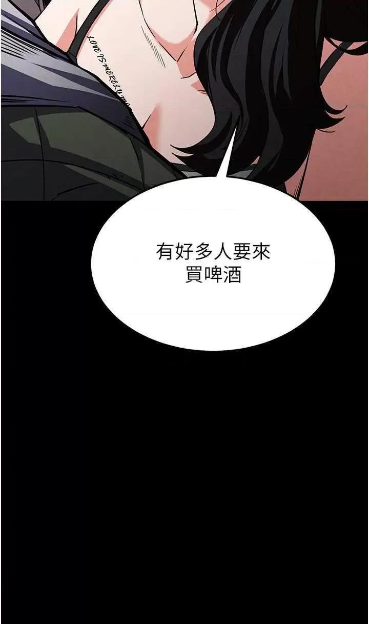 末日鵰堡 末日鵰堡 5 第48页