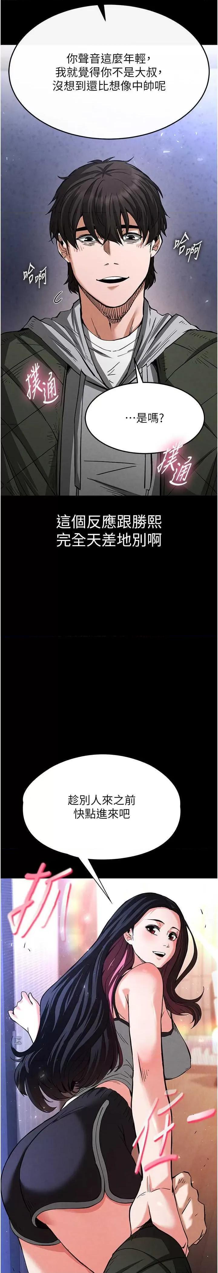 末日鵰堡 末日鵰堡 5 第49页