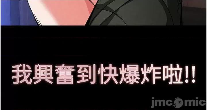 末日鵰堡 末日鵰堡 5 第50页
