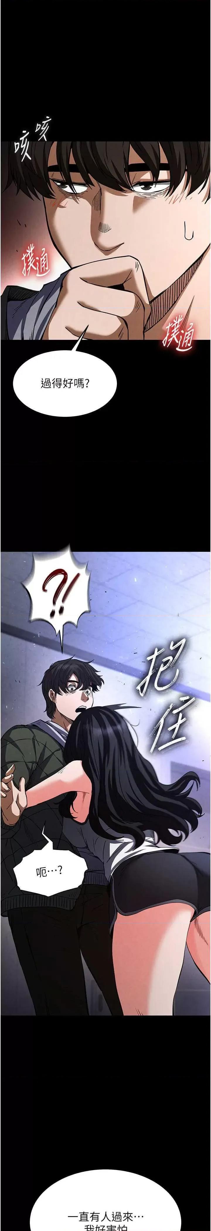 末日鵰堡 末日鵰堡 6 第1页