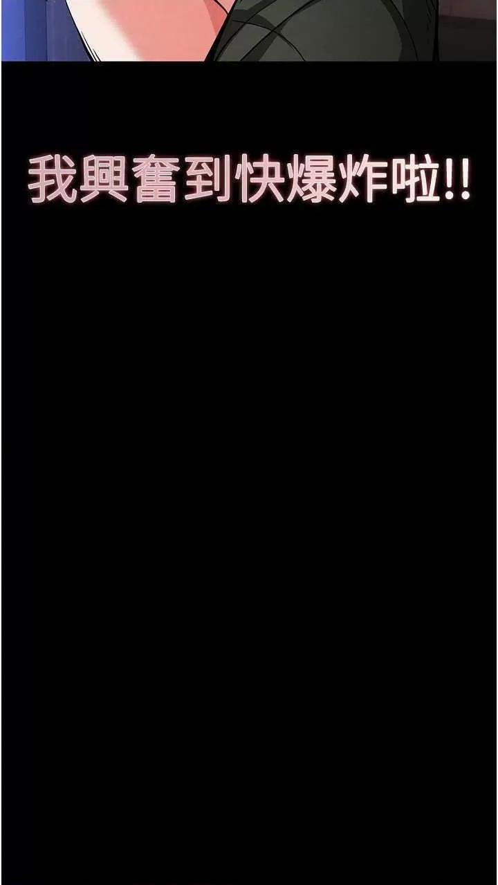 末日鵰堡 末日鵰堡 6 第4页