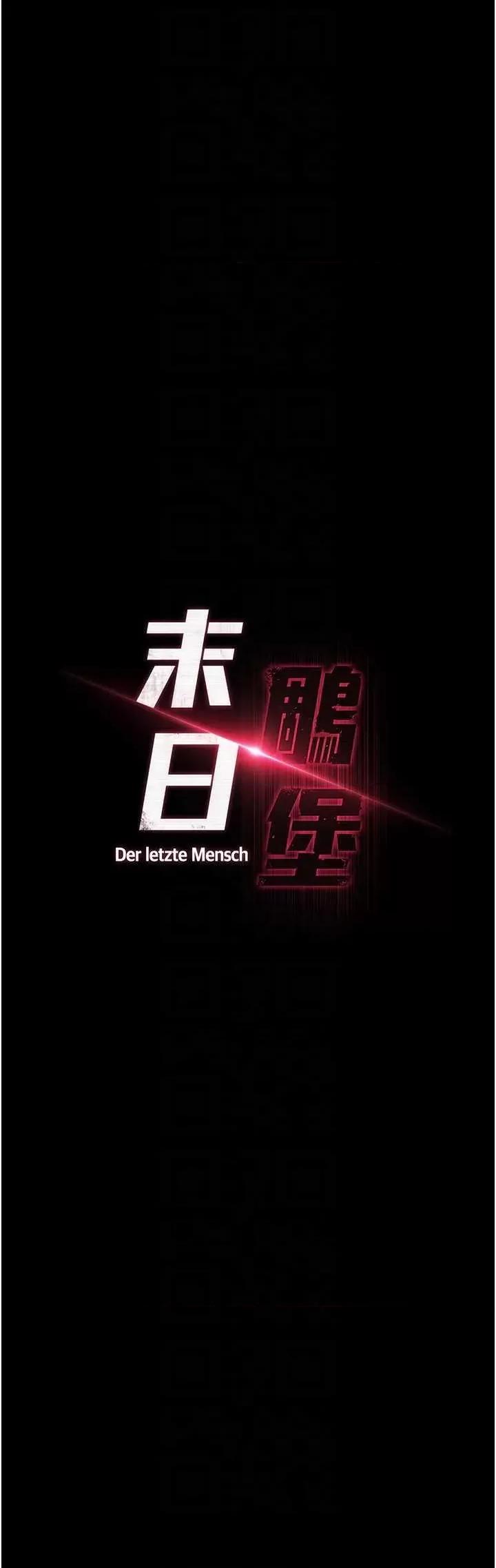 末日鵰堡 末日鵰堡 6 第10页