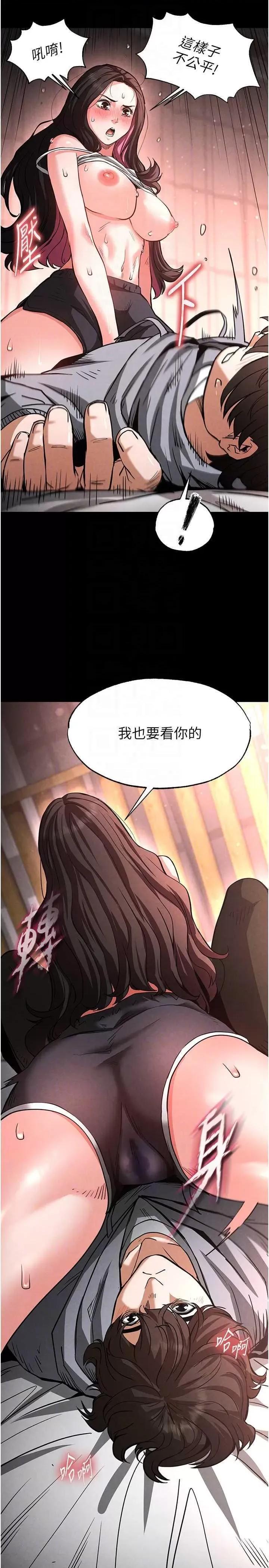 末日鵰堡 末日鵰堡 6 第28页