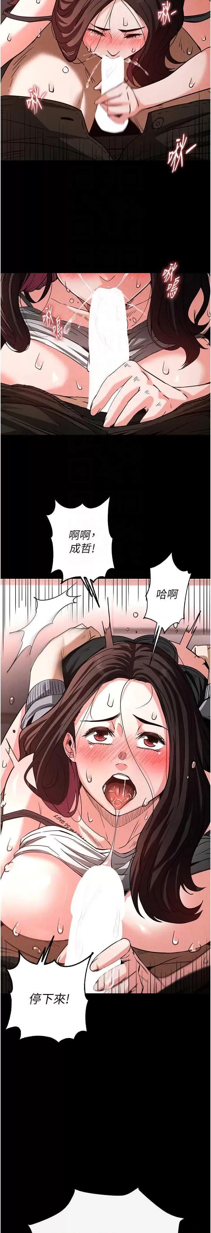 末日鵰堡 末日鵰堡 6 第32页