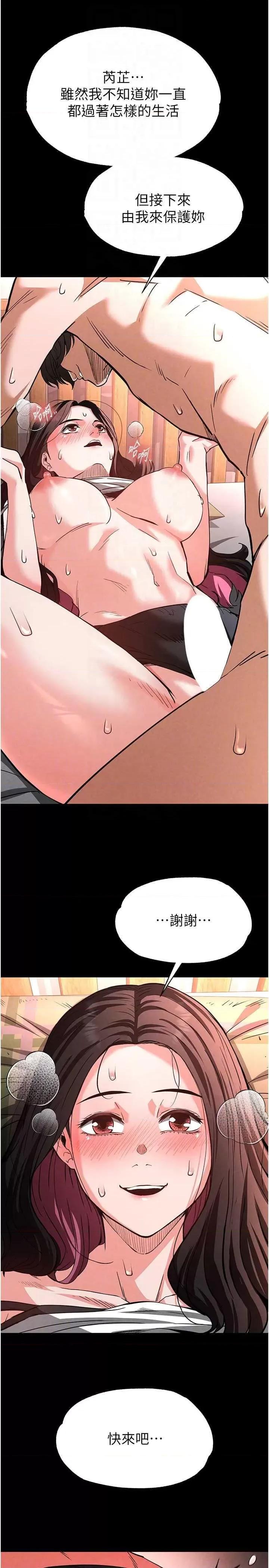 末日鵰堡 末日鵰堡 6 第34页