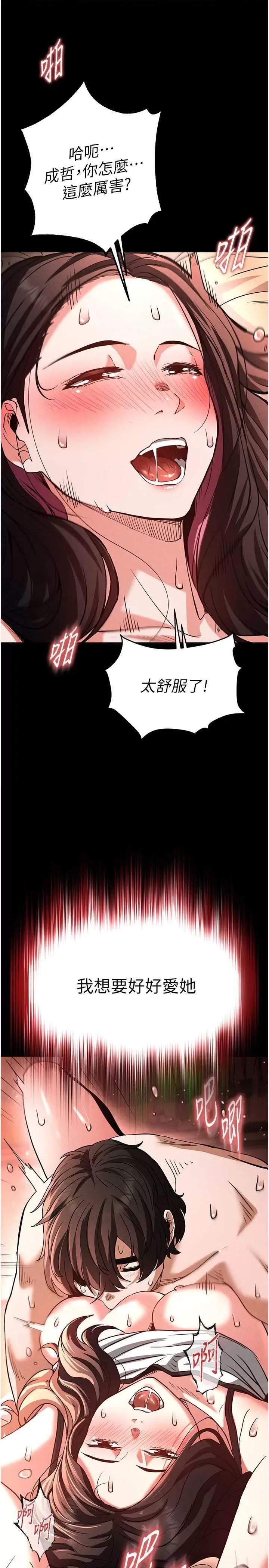 末日鵰堡 末日鵰堡 6 第40页