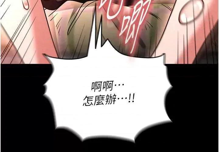 末日鵰堡 末日鵰堡 6 第41页