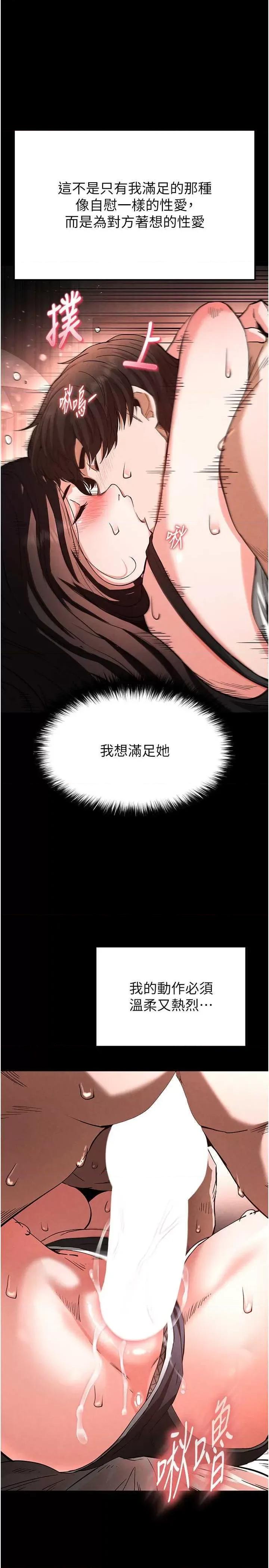 末日鵰堡 末日鵰堡 7 第1页