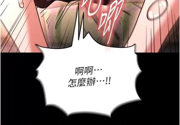 末日鵰堡 末日鵰堡 7 第4页