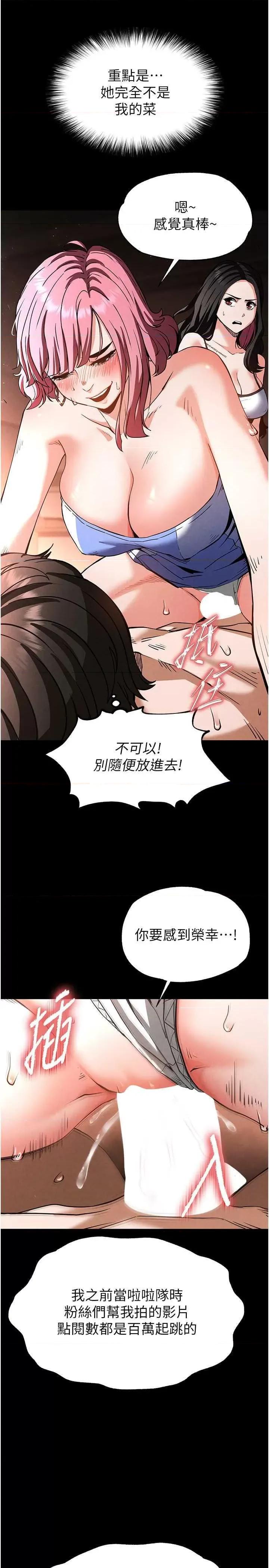末日鵰堡 末日鵰堡 7 第29页