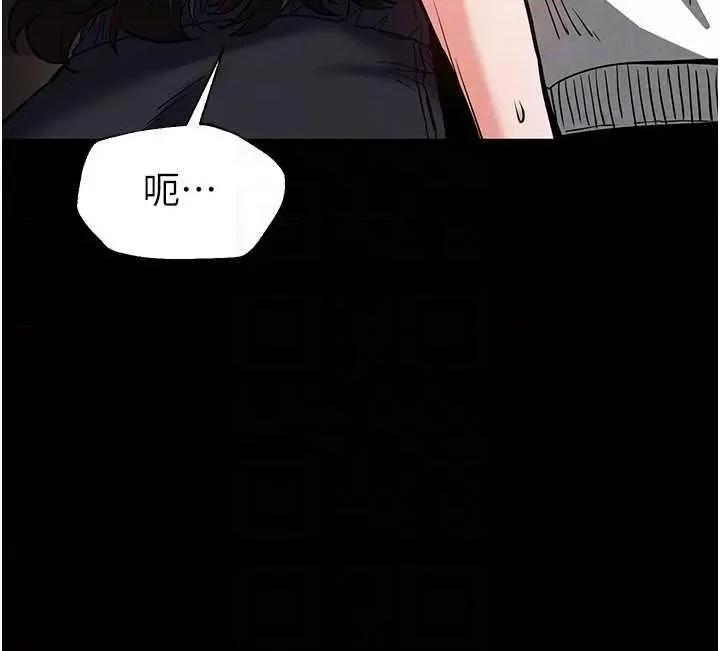 末日鵰堡 末日鵰堡 7 第32页