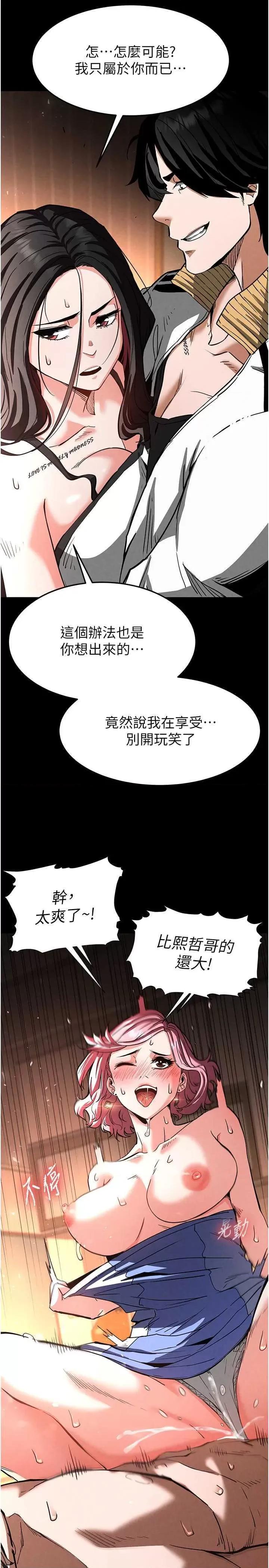末日鵰堡 末日鵰堡 7 第33页
