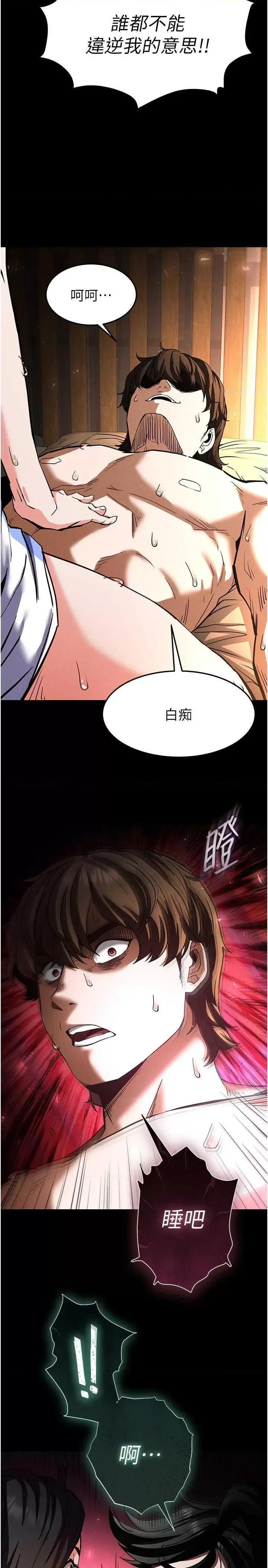 末日鵰堡 末日鵰堡 7 第41页