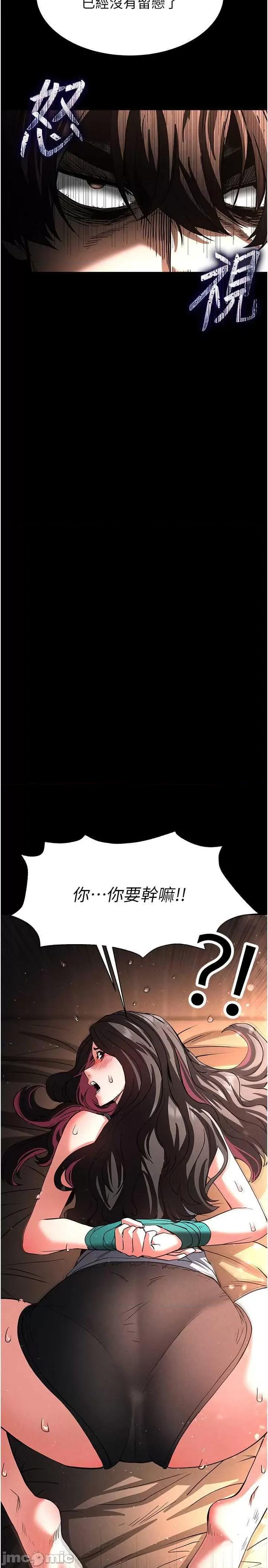 末日鵰堡 末日鵰堡 7 第45页