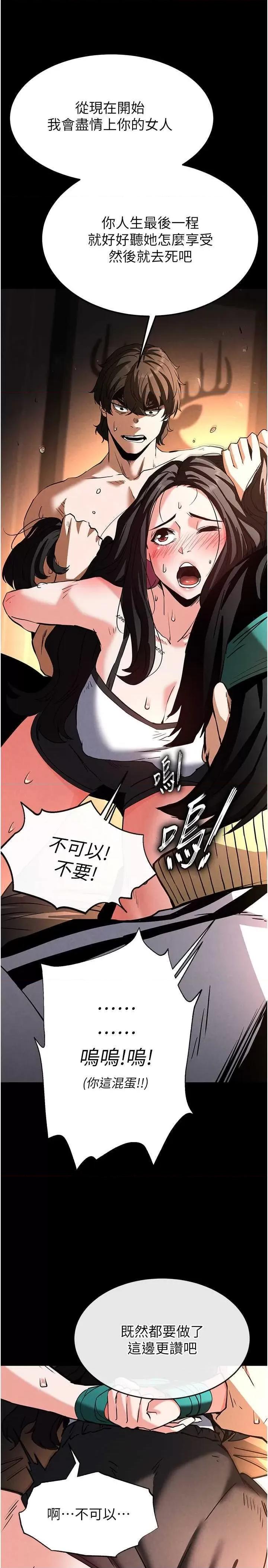 末日鵰堡 末日鵰堡 7 第48页