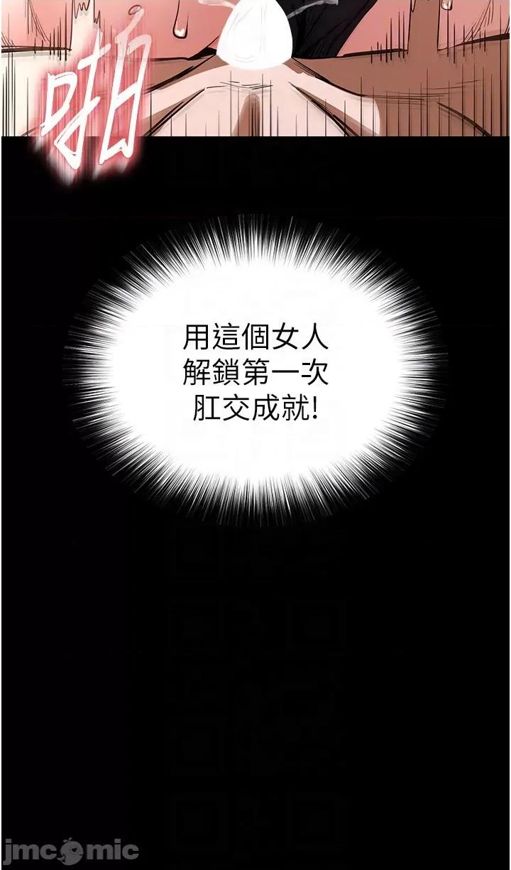 末日鵰堡 末日鵰堡 8 第10页