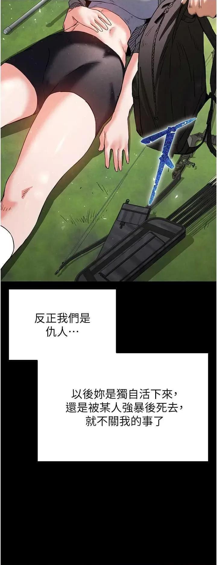 末日鵰堡 末日鵰堡 9 第31页