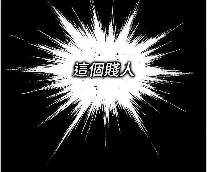 末日鵰堡 末日鵰堡 9 第36页