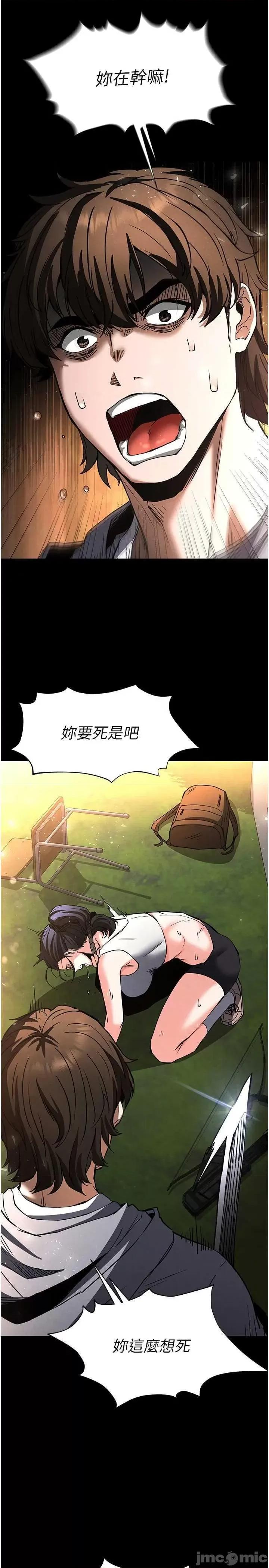 末日鵰堡 末日鵰堡 9 第40页