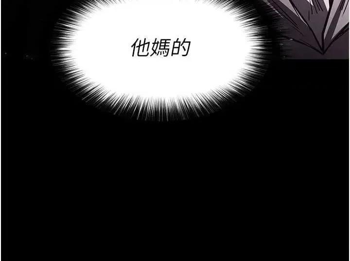 末日鵰堡 末日鵰堡 9 第42页