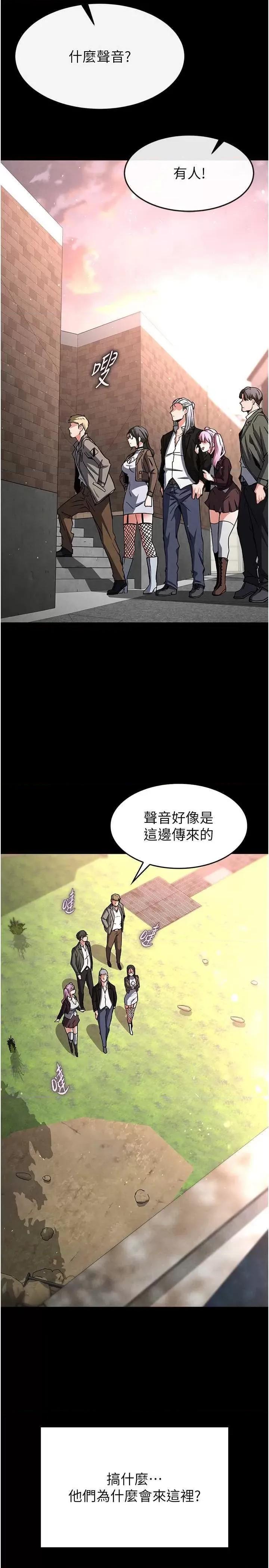 末日鵰堡 末日鵰堡 9 第43页