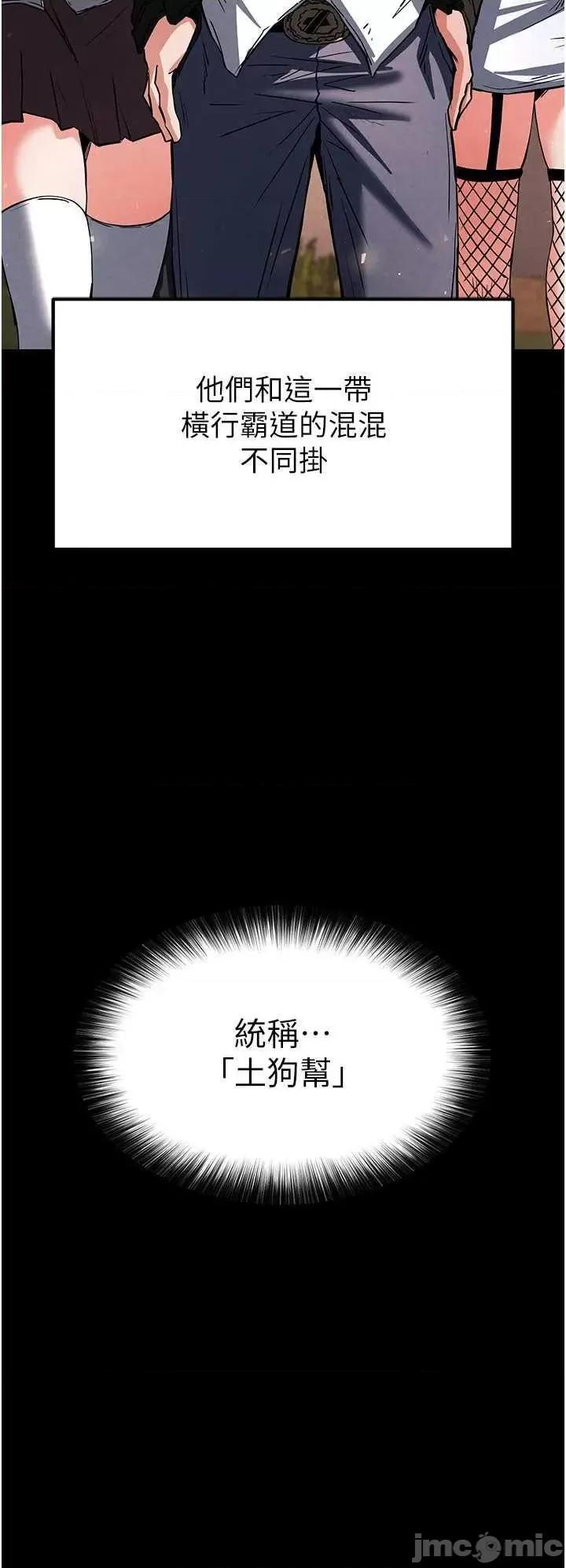 末日鵰堡 末日鵰堡 9 第45页