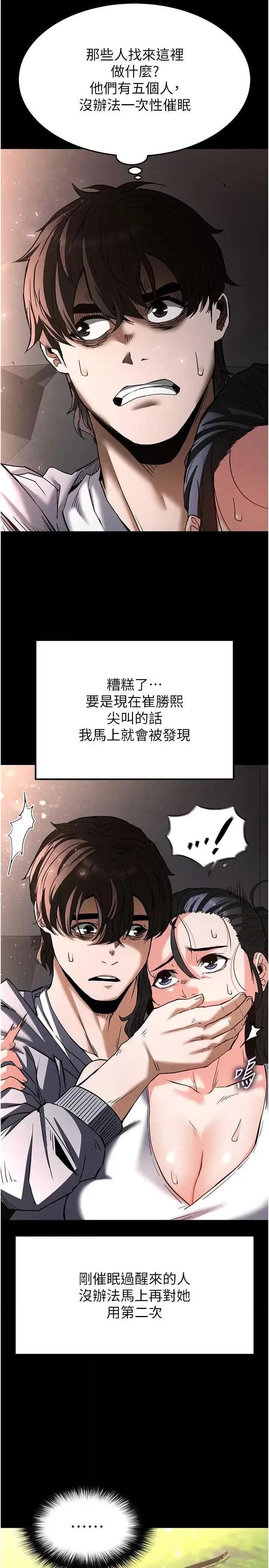 末日鵰堡 末日鵰堡 9 第46页