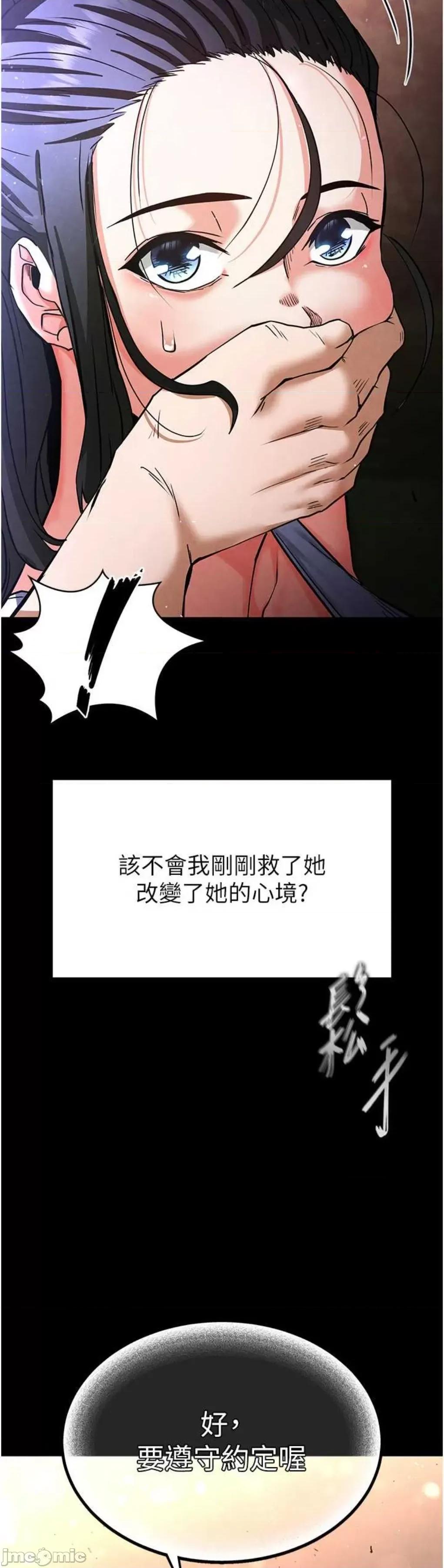 末日鵰堡 末日鵰堡 10 第4页