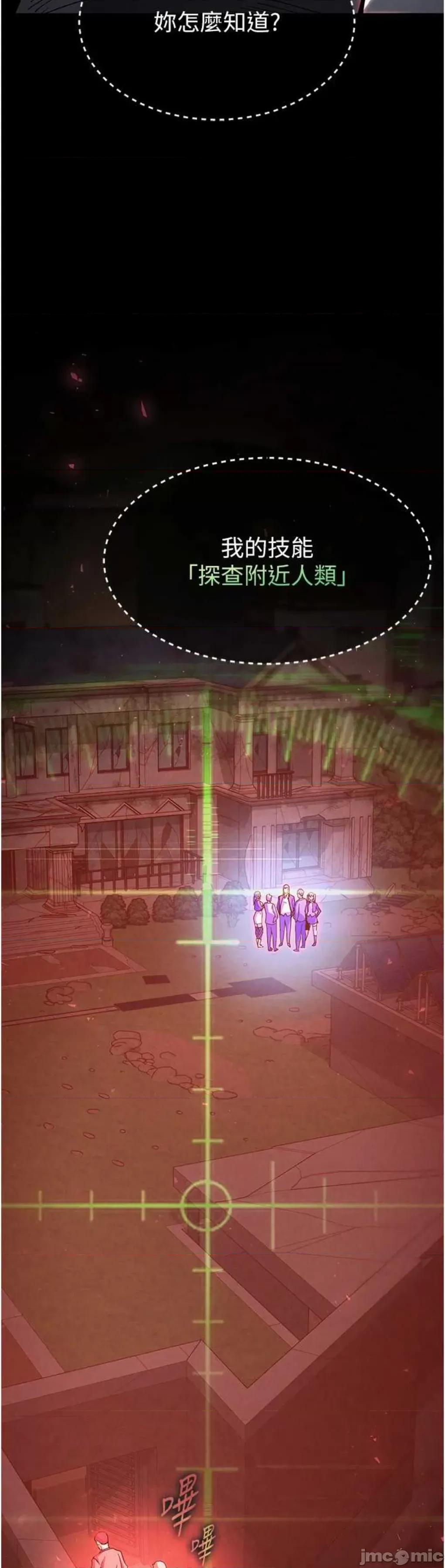 末日鵰堡 末日鵰堡 10 第10页