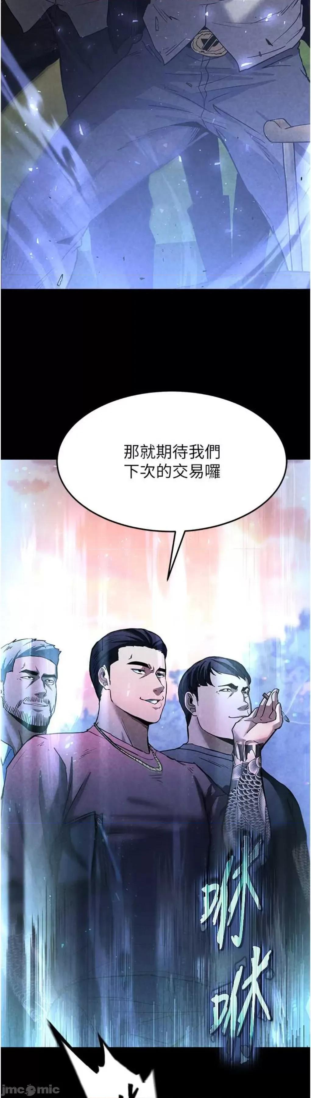 末日鵰堡 末日鵰堡 10 第41页