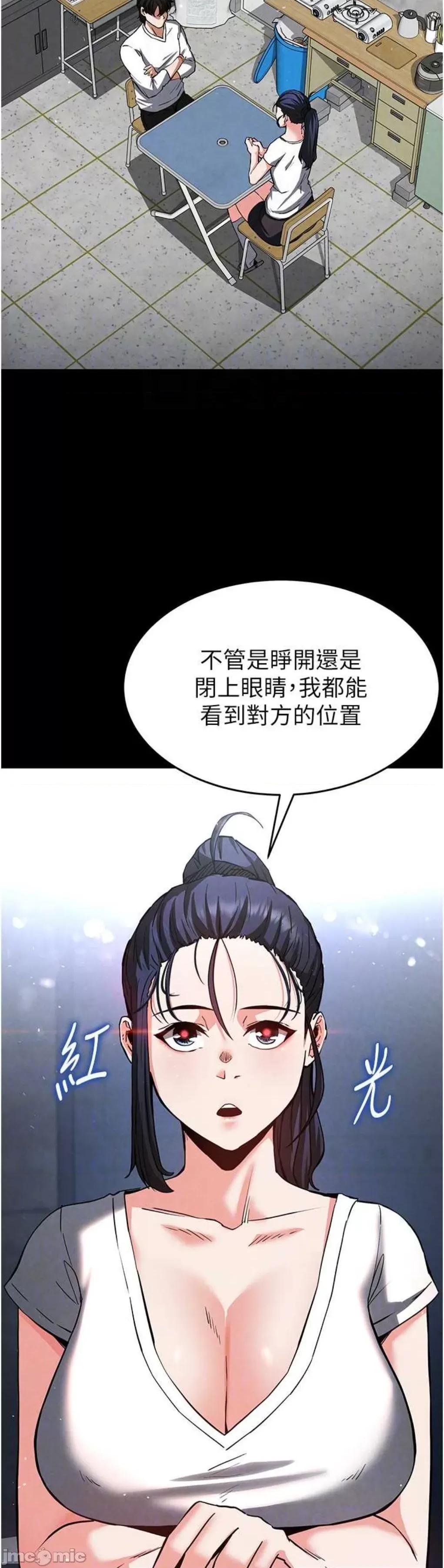 末日鵰堡 末日鵰堡 10 第45页