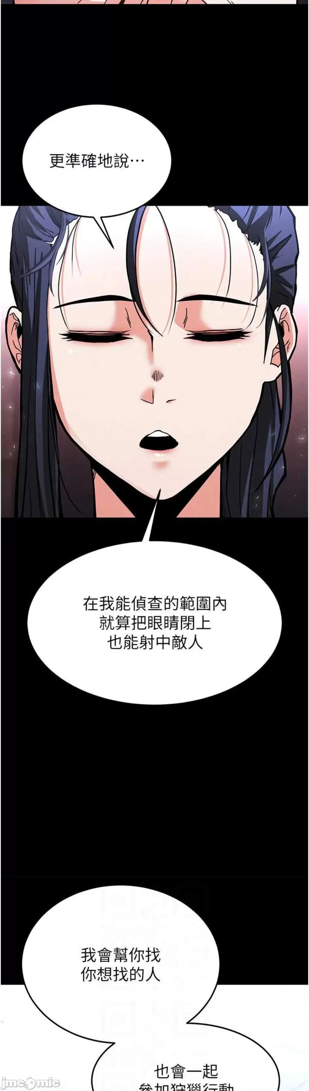 末日鵰堡 末日鵰堡 10 第46页