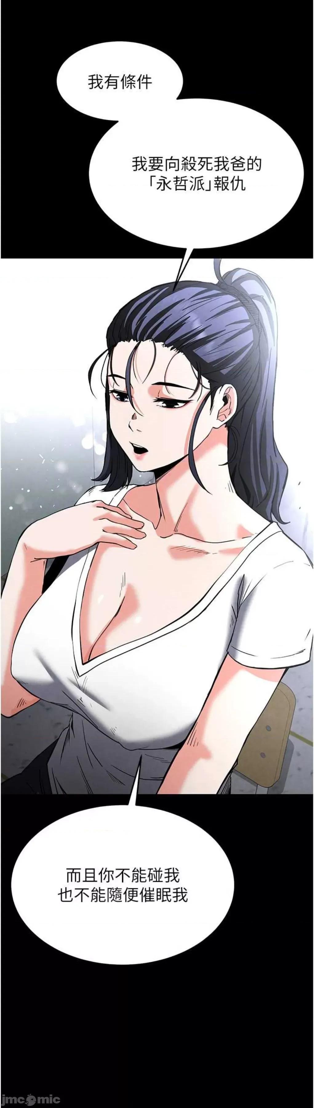 末日鵰堡 末日鵰堡 10 第48页